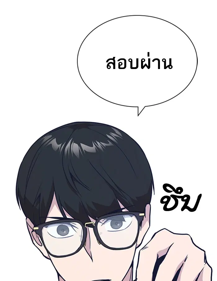Study Group ตอนที่ 24 หน้า 111