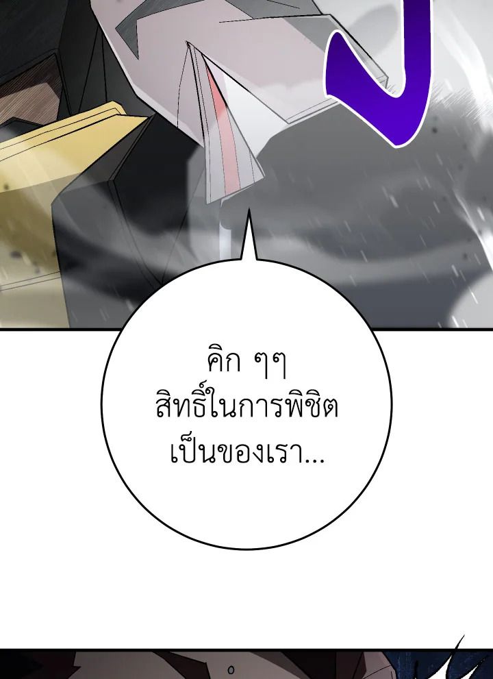 The Hero Returns ตอนที่ 108 หน้า 132