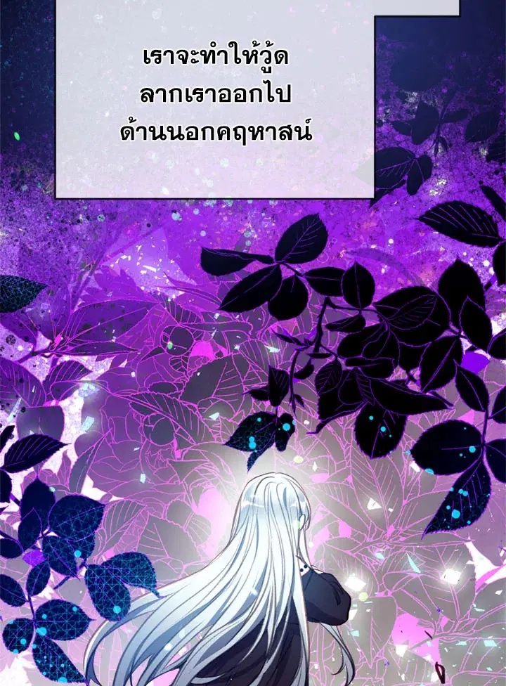 Can We Become a Family? ตอนที่ 16 หน้า 77