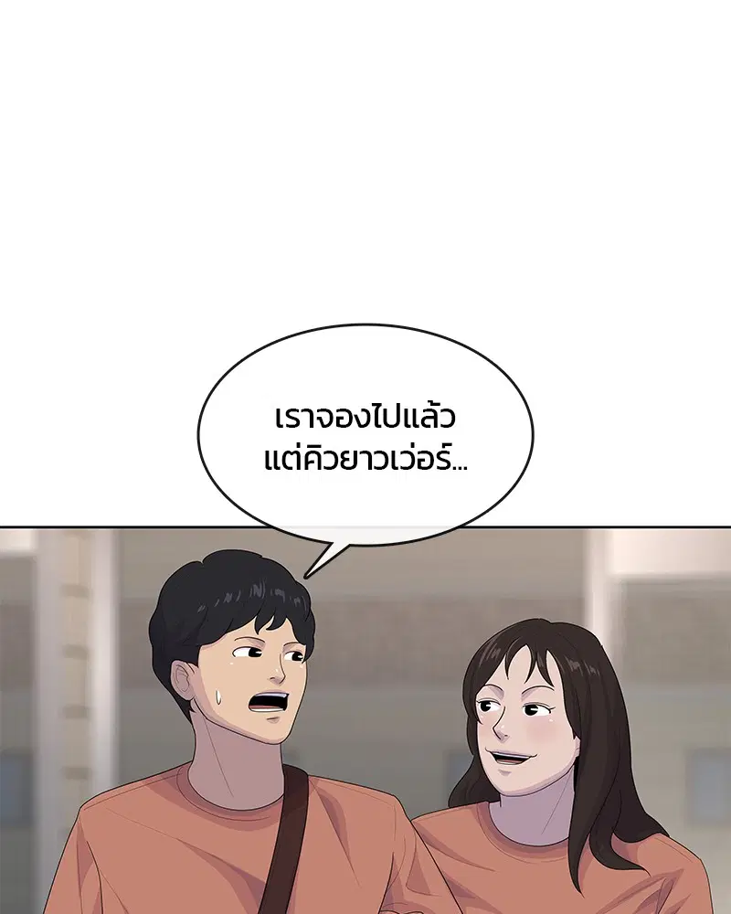 Kitchen Soldier ตอนที่ 178 หน้า 85