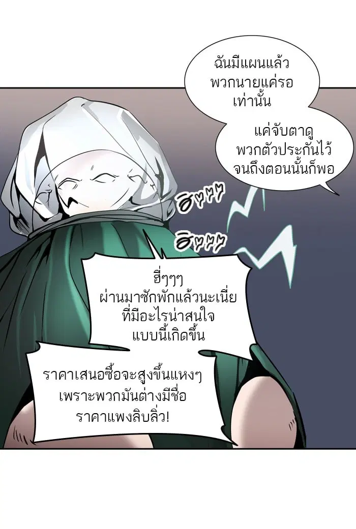 Tower of God ตอนที่ 288 หน้า 18