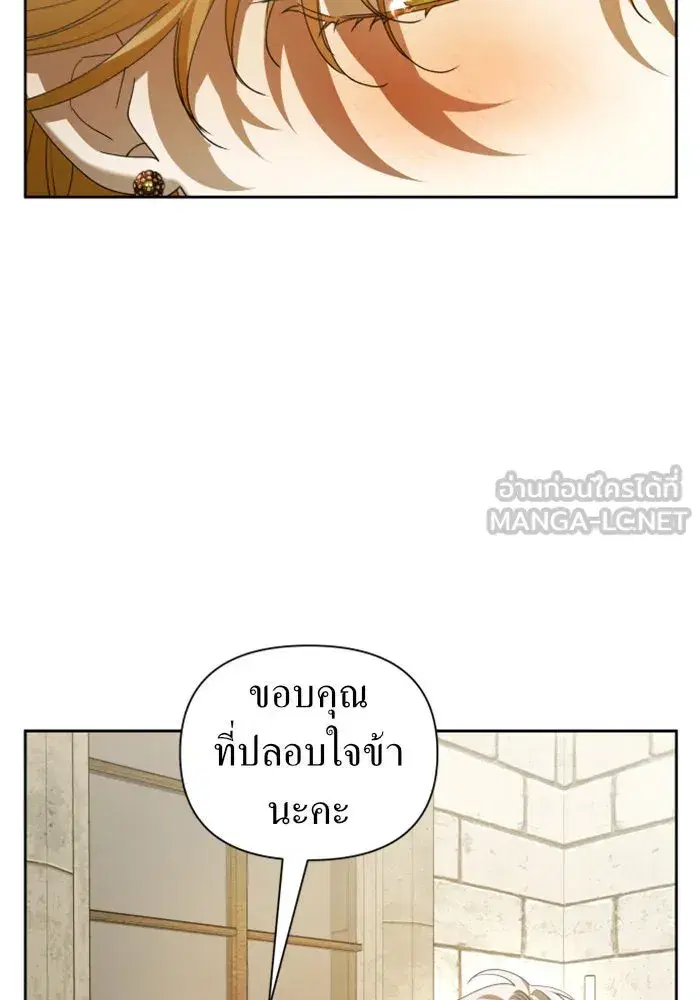 Your Throne ตอนที่ 110 หน้า 111