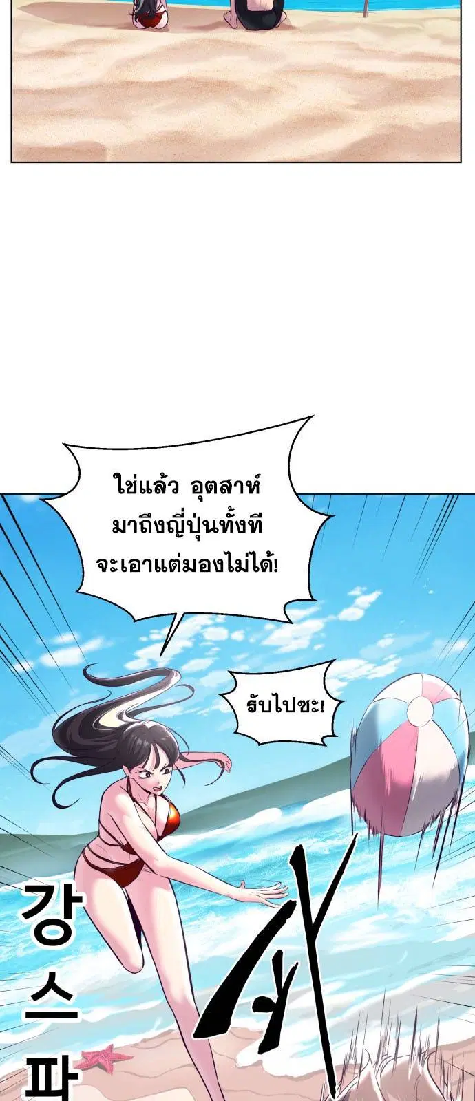 The Boy of Death ตอนที่ 124 หน้า 84