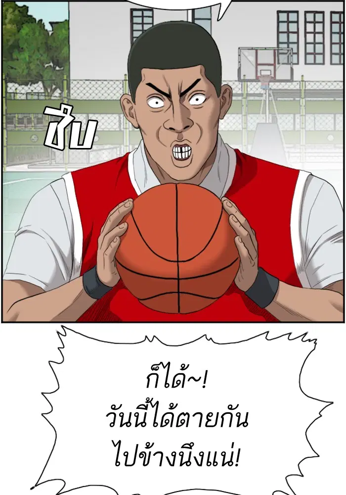 Bad Guy ตอนที่ 49 หน้า 61