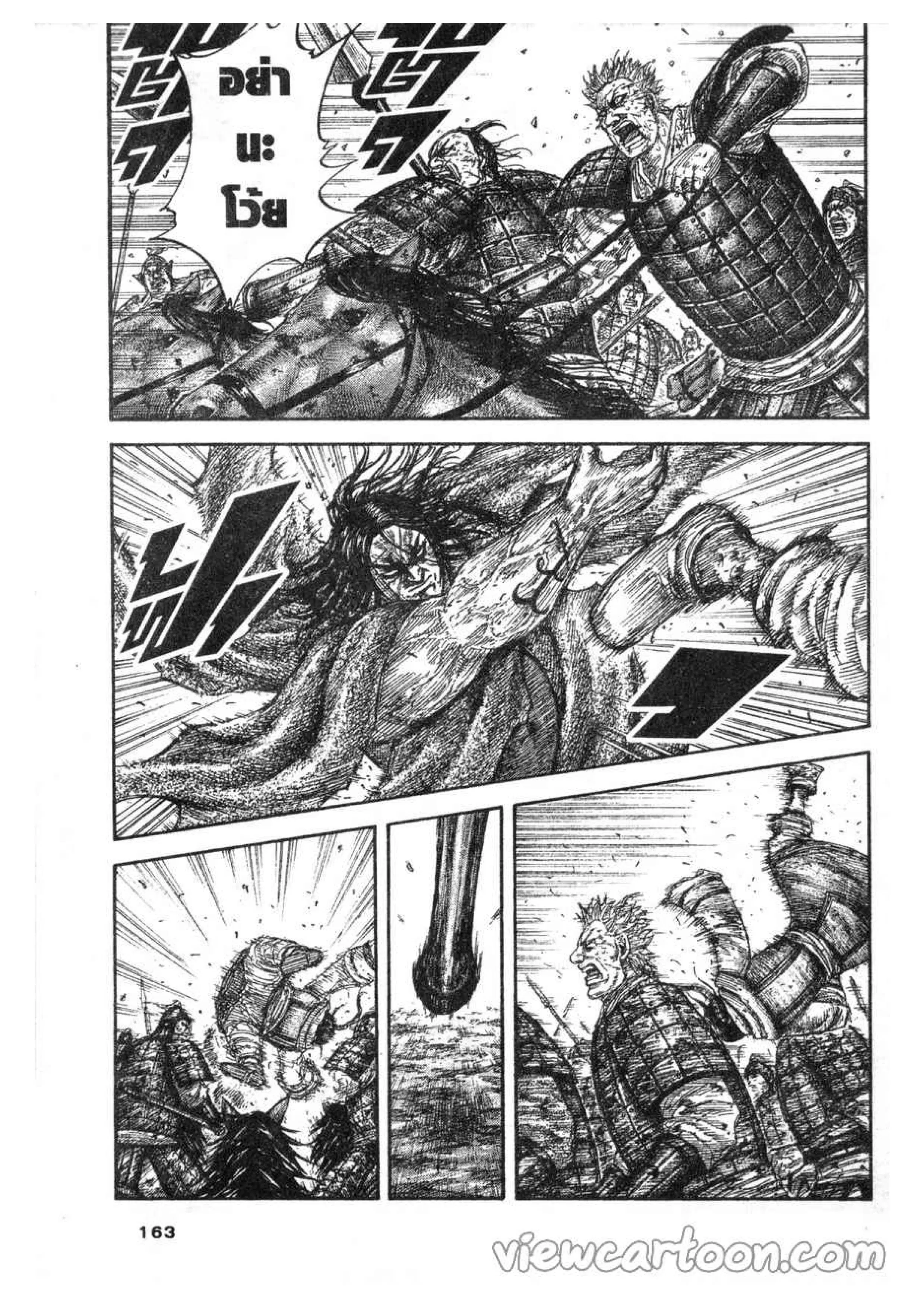 Kingdom ตอนที่ 621 หน้า 19