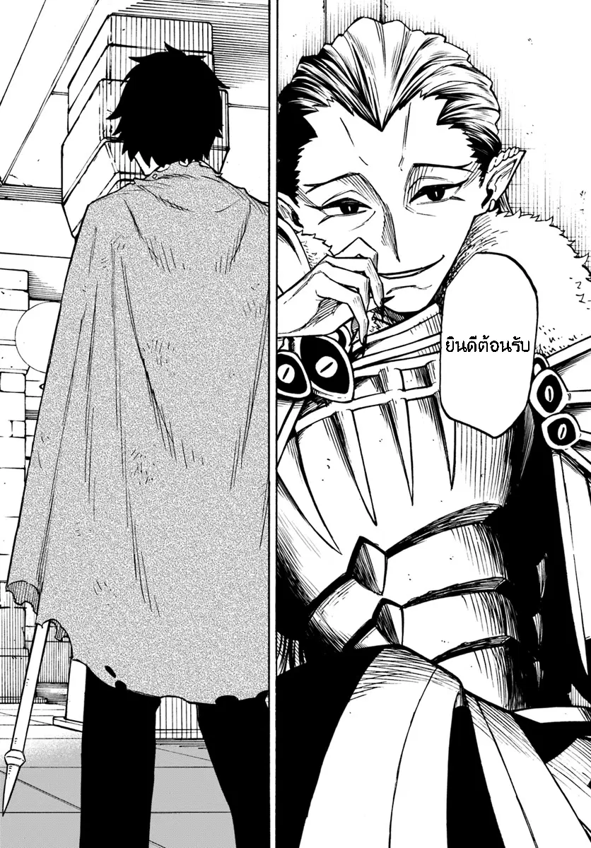 Nito no Taidana Isekai Shoukougun – กลุ่มอาการต่างโลกที่เกียจคร้านของนิโตะ ตอนที่ 3 หน้า 7