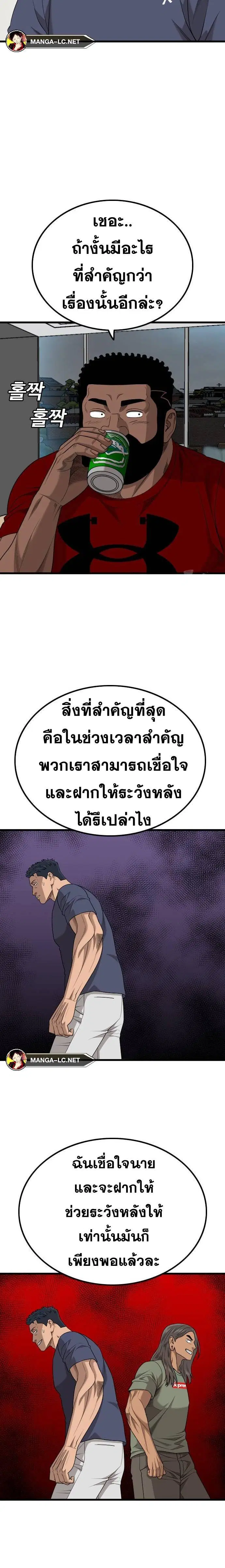 Bad Guy ตอนที่ 209 หน้า 17