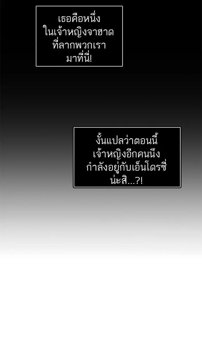 Tower of God ตอนที่ 293 หน้า 39