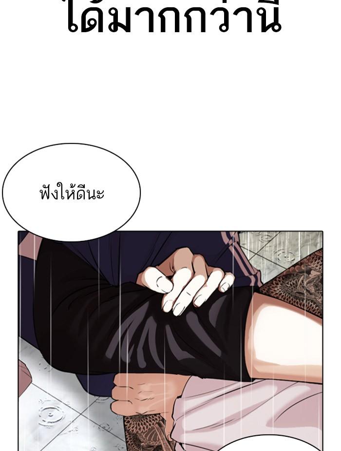 Lookism ตอนที่ 340 หน้า 110