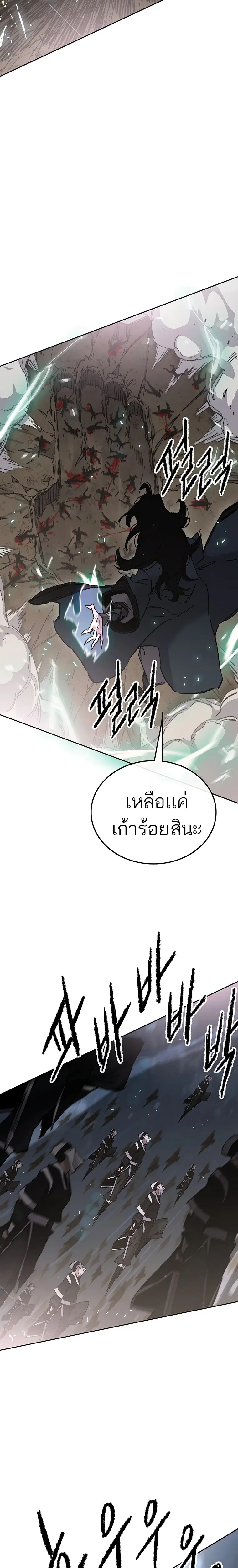 The Undefeatable Swordsman ตอนที่ 102 หน้า 5