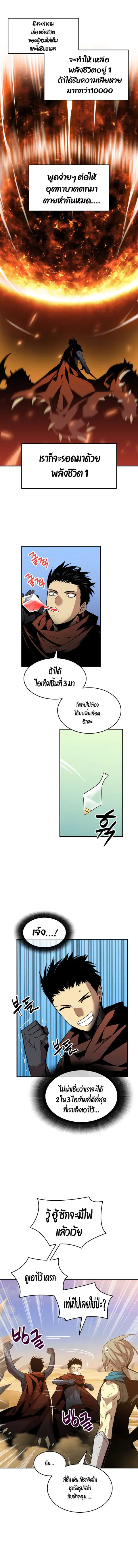 Worn and Torn Newbie ตอนที่ 23 หน้า 6