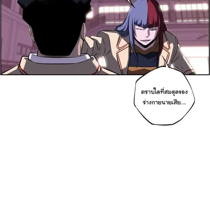 SuperNova ตอนที่ 75 หน้า 102