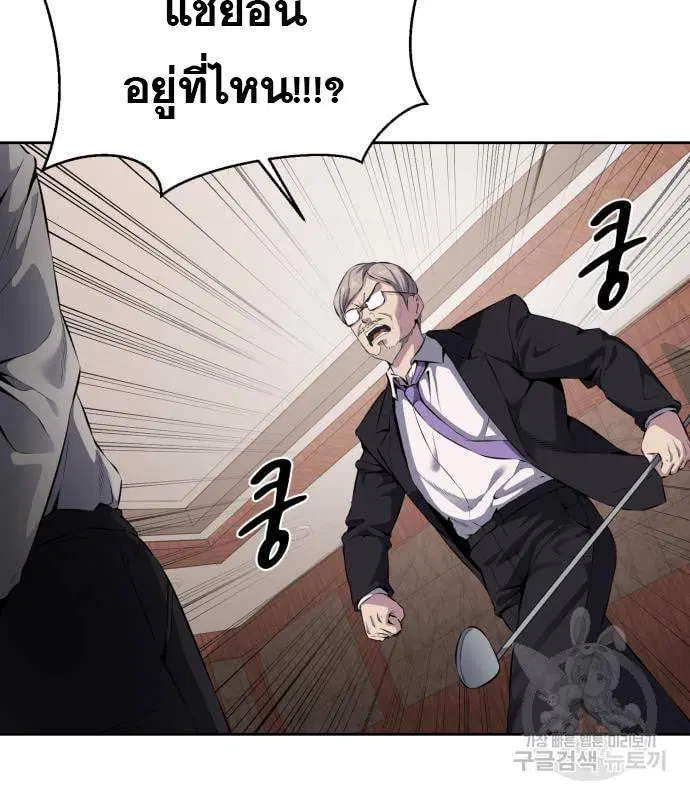 The Boy of Death ตอนที่ 150 หน้า 11