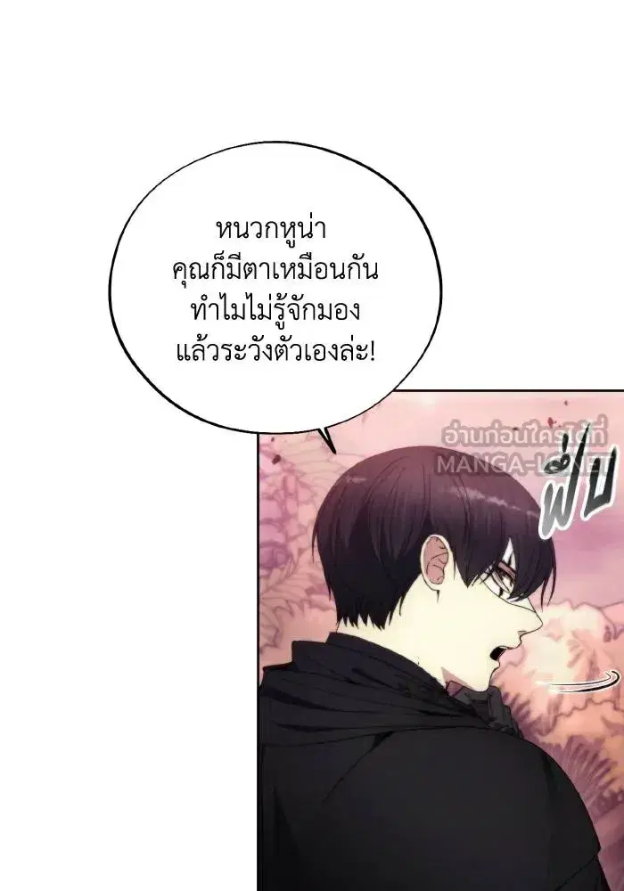How to Live as a Villain ตอนที่ 101 หน้า 15