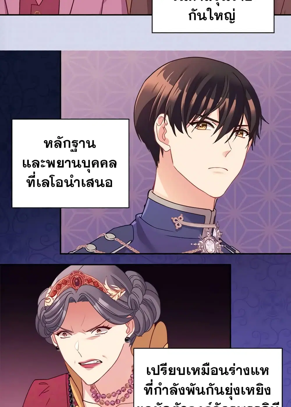 What It Takes to be a Villainess ตอนที่ 129 หน้า 34