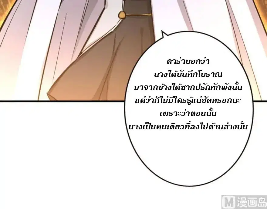 Release That Witch ตอนที่ 73 หน้า 46