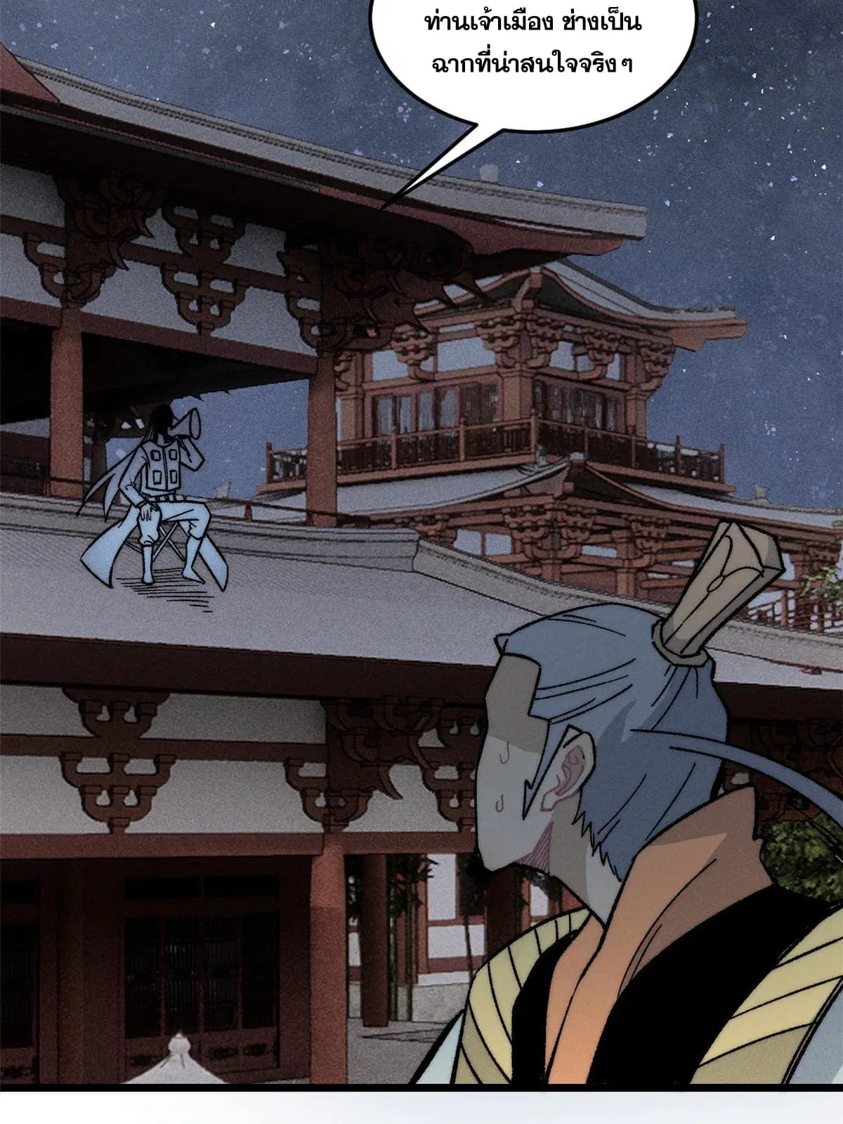 All Hail the Sect Leader ตอนที่ 198 หน้า 50