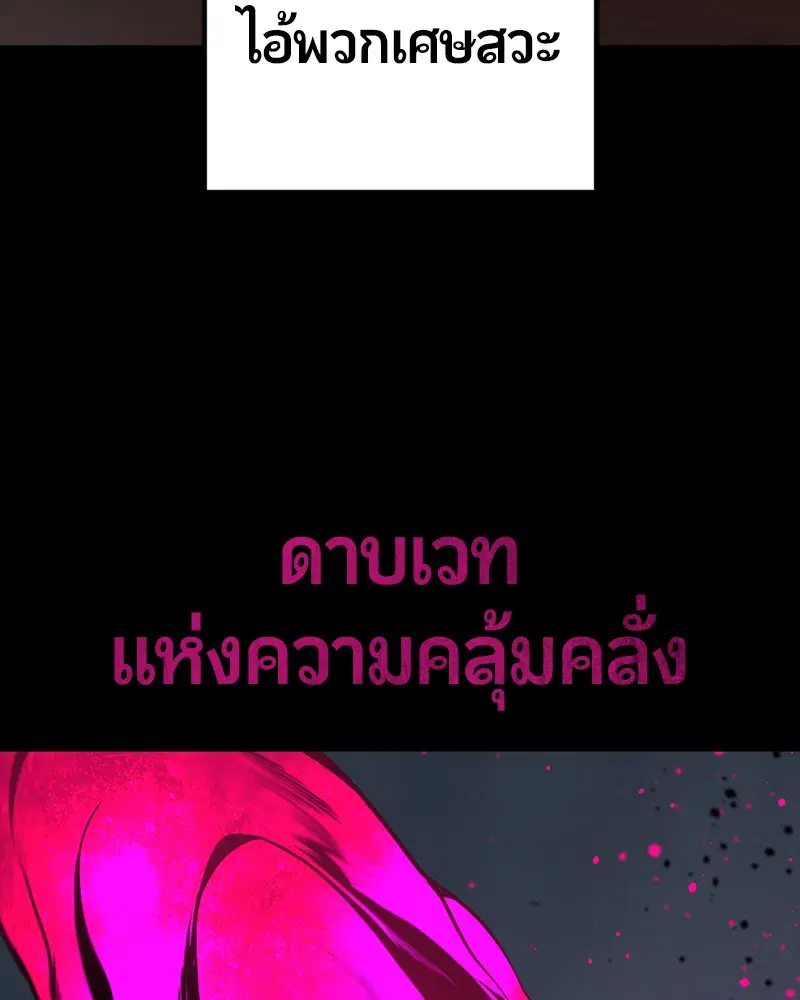 HERO KILLER ตอนที่ 74 หน้า 43