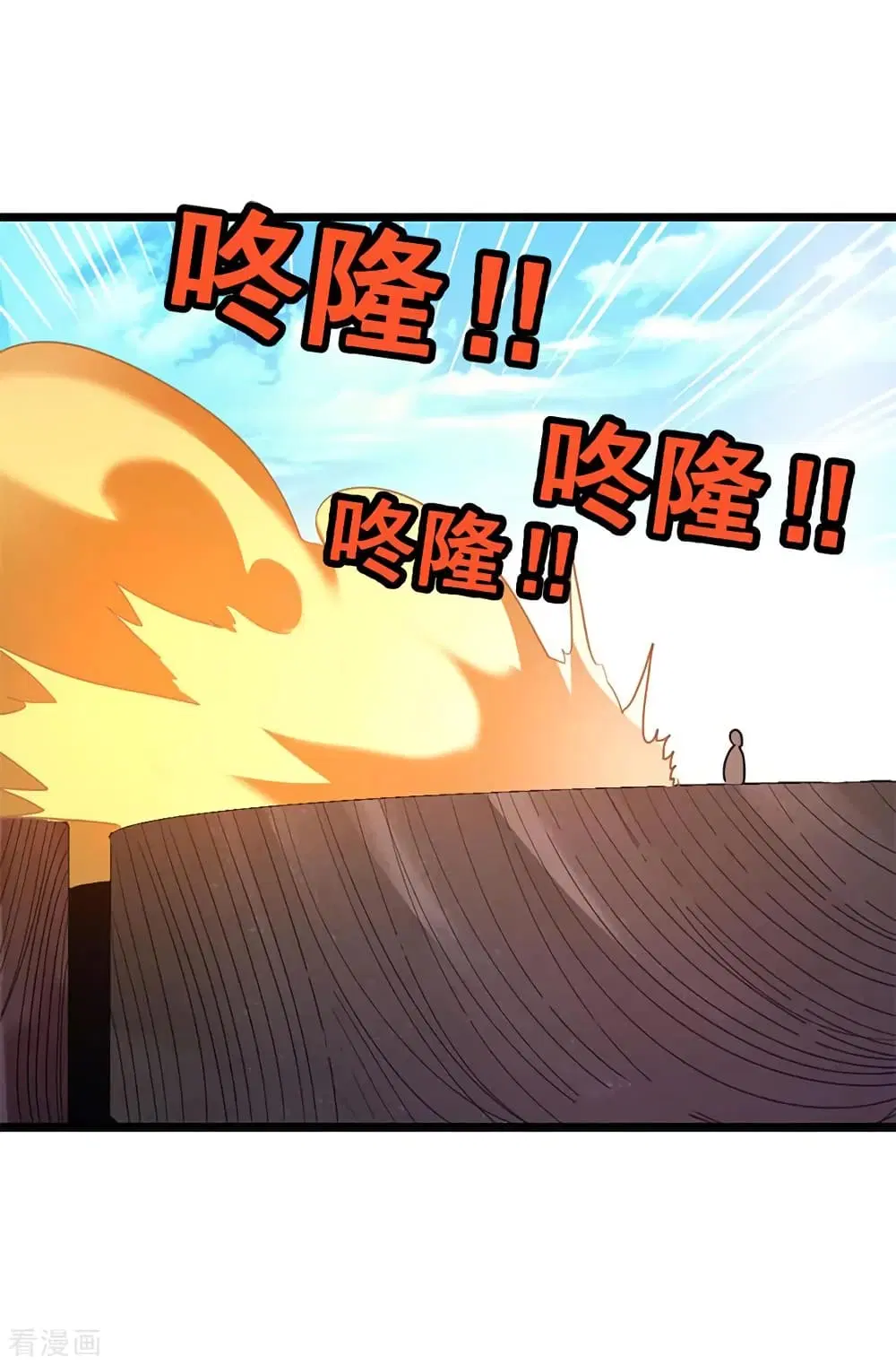 Nine Sun God King ตอนที่ 212 หน้า 11