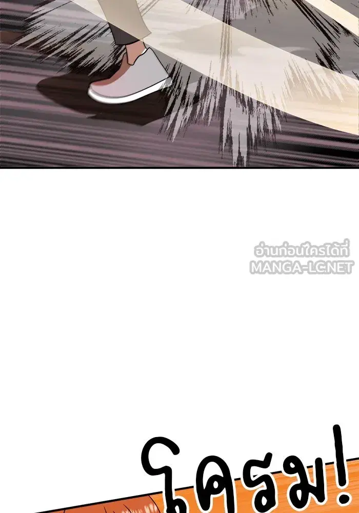 Double Click ตอนที่ 54 หน้า 51