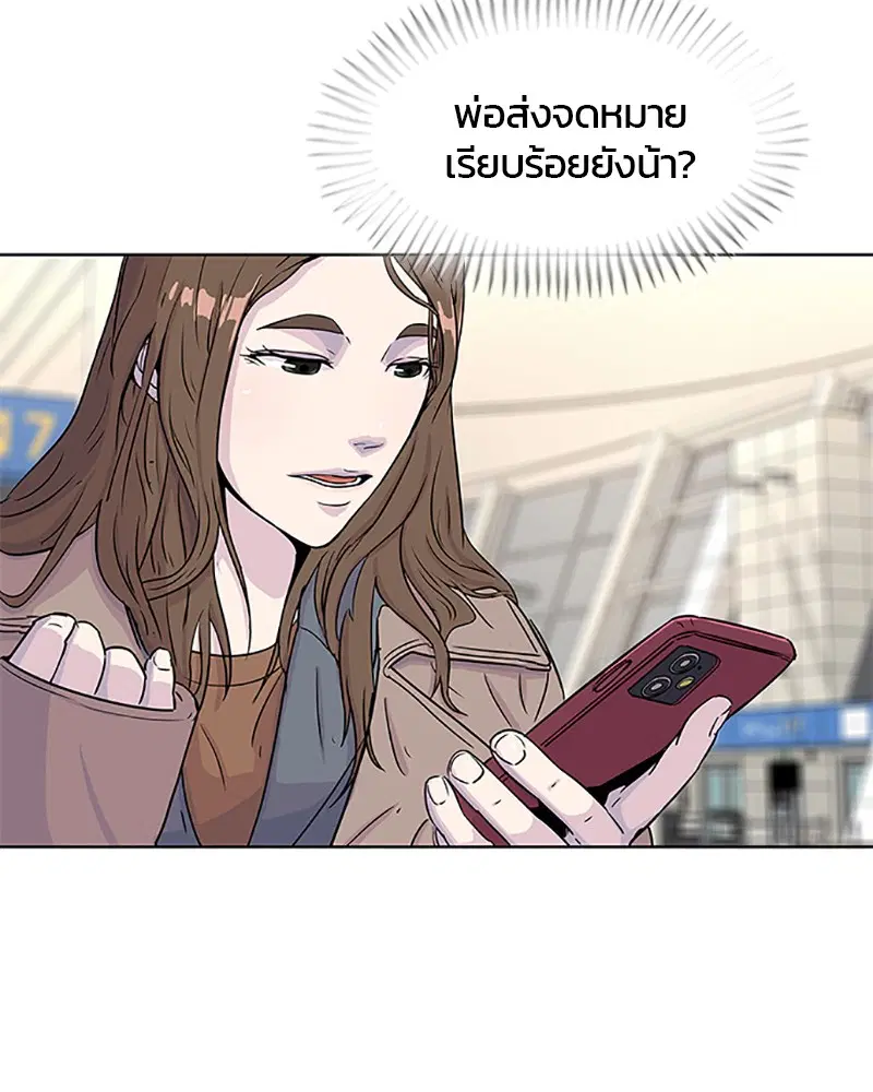 Kitchen Soldier ตอนที่ 59 หน้า 65