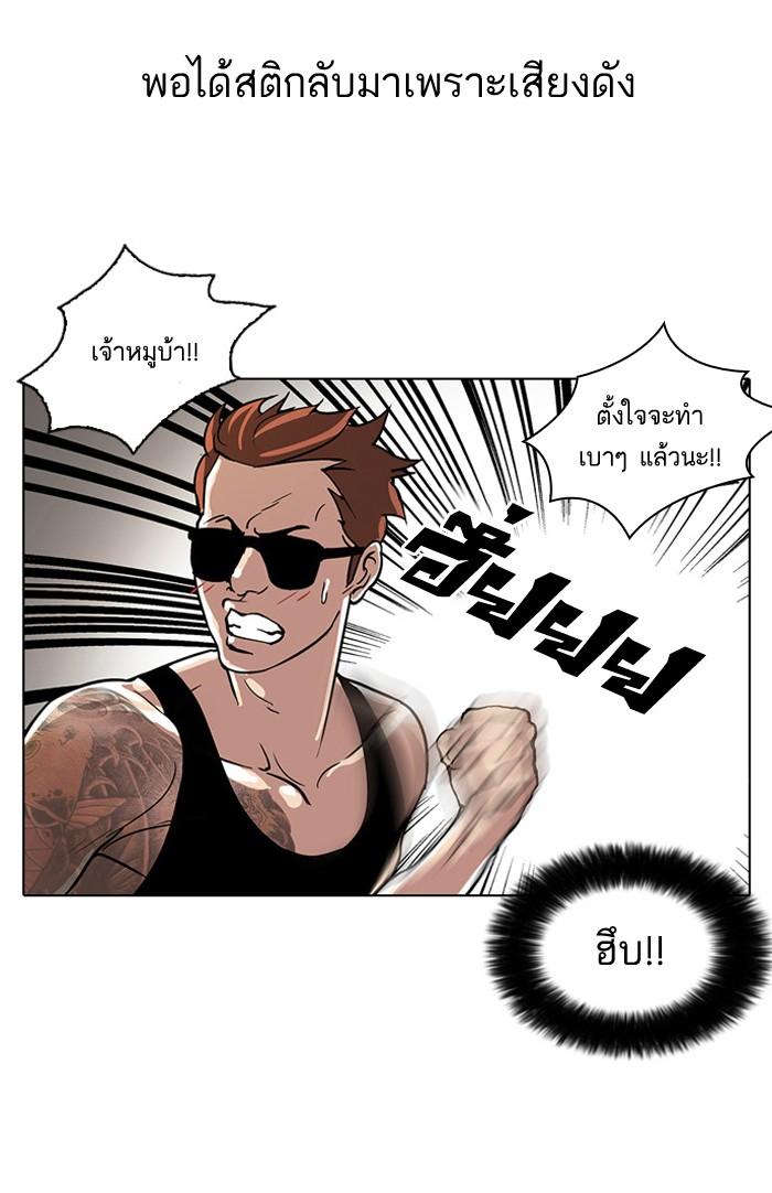 Lookism ตอนที่ 30 หน้า 11