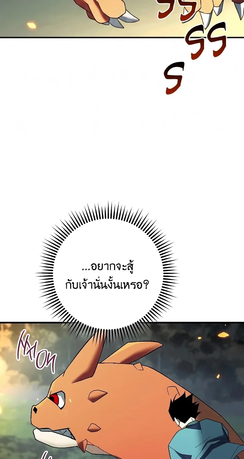 The Hero Returns ตอนที่ 119 หน้า 73
