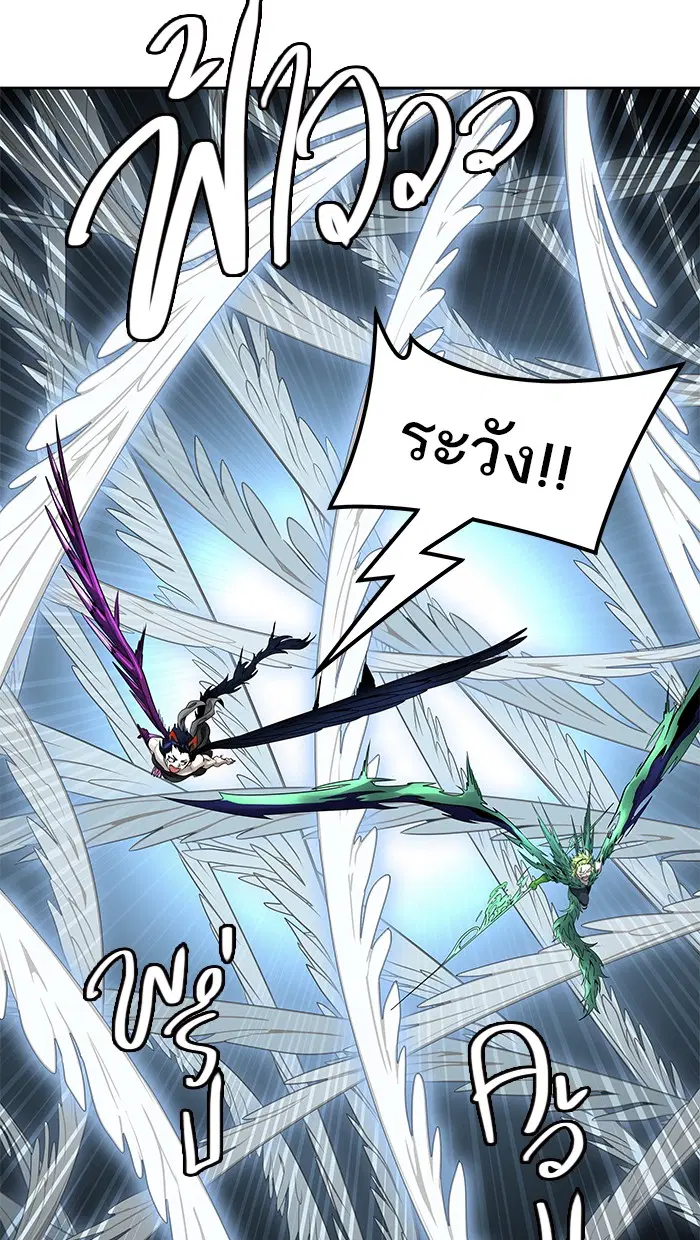 Tower of God ตอนที่ 478 หน้า 5
