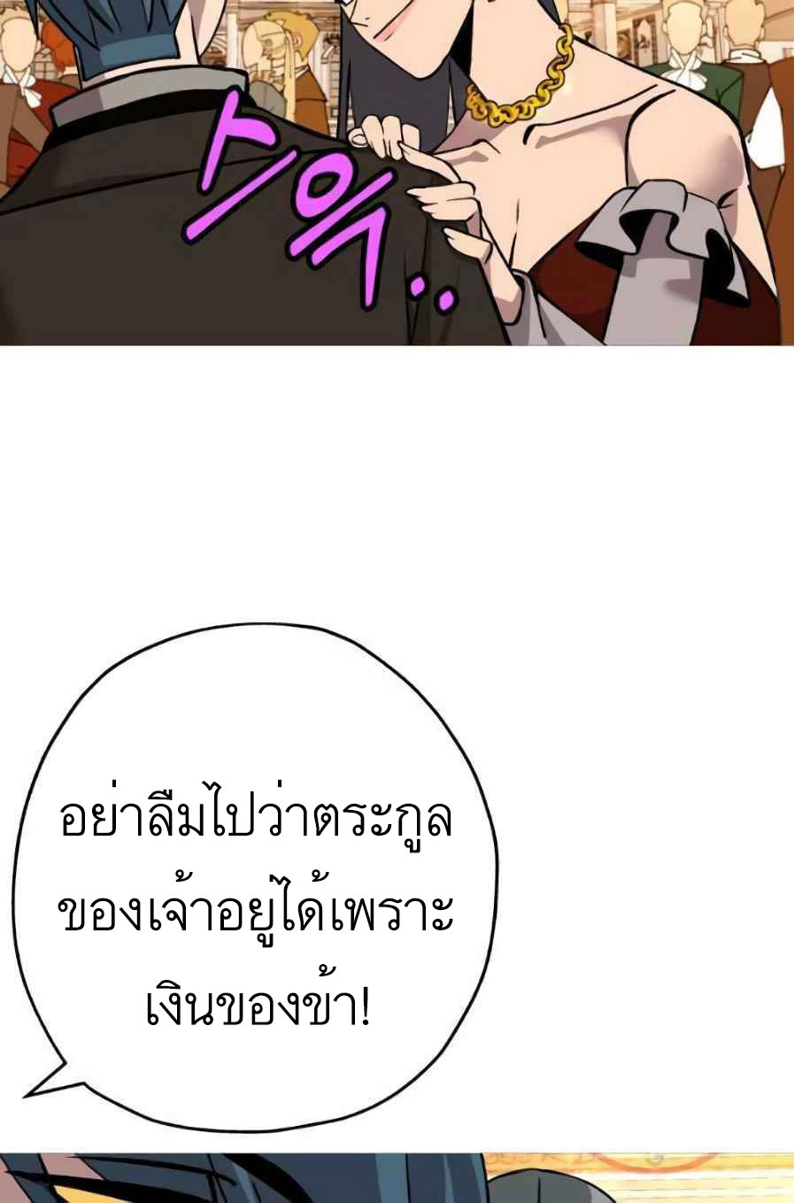 The Story of a Low-Rank จากเบี้ยสู่ราชัน ตอนที่ 56 หน้า 51