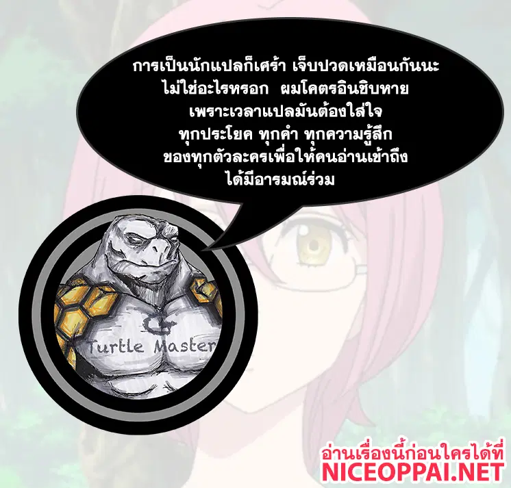 Nanatsu no Taizai ตอนที่ 211.5 หน้า 44