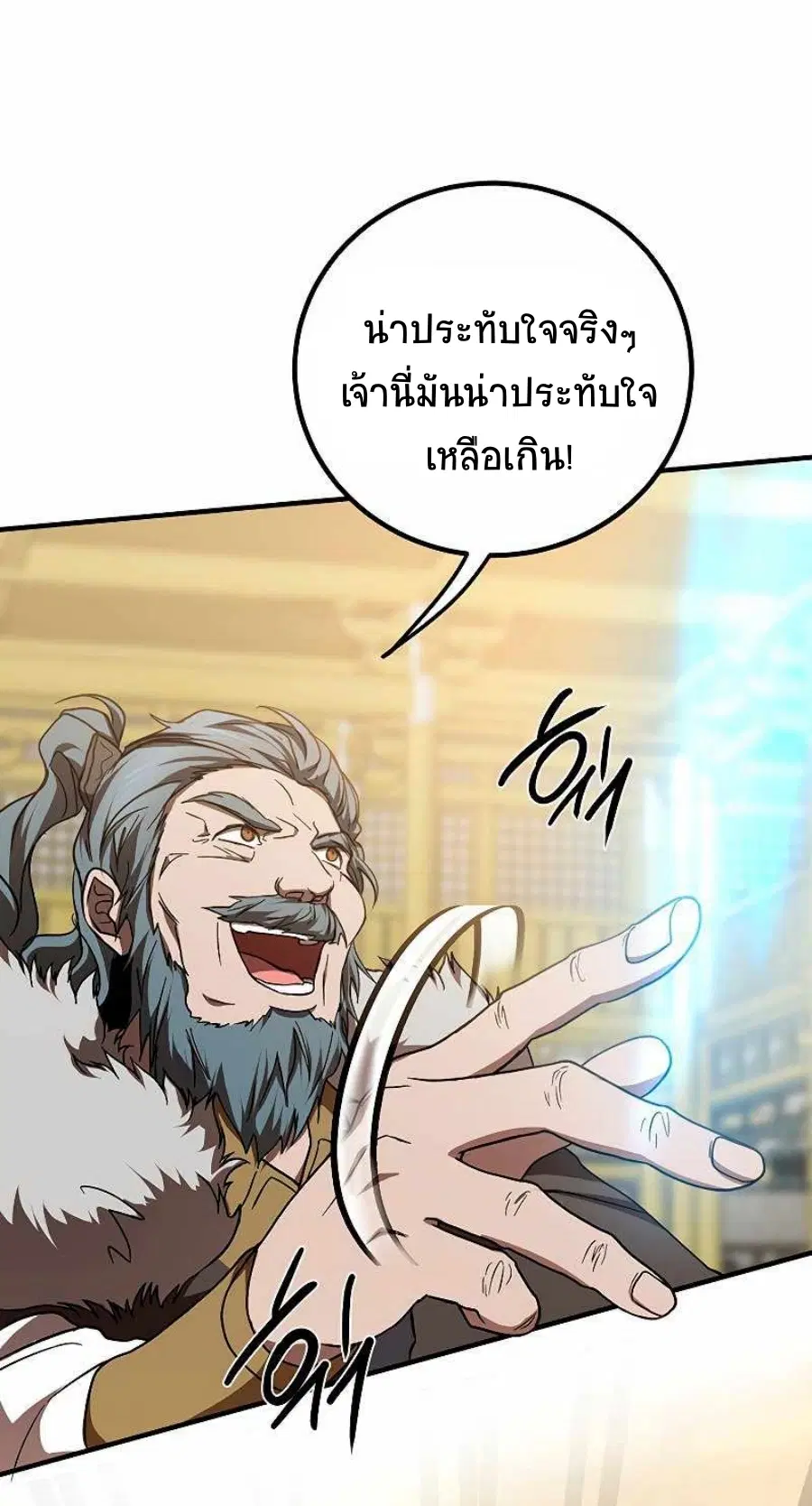 Path of the Shaman ตอนที่ 77 หน้า 8
