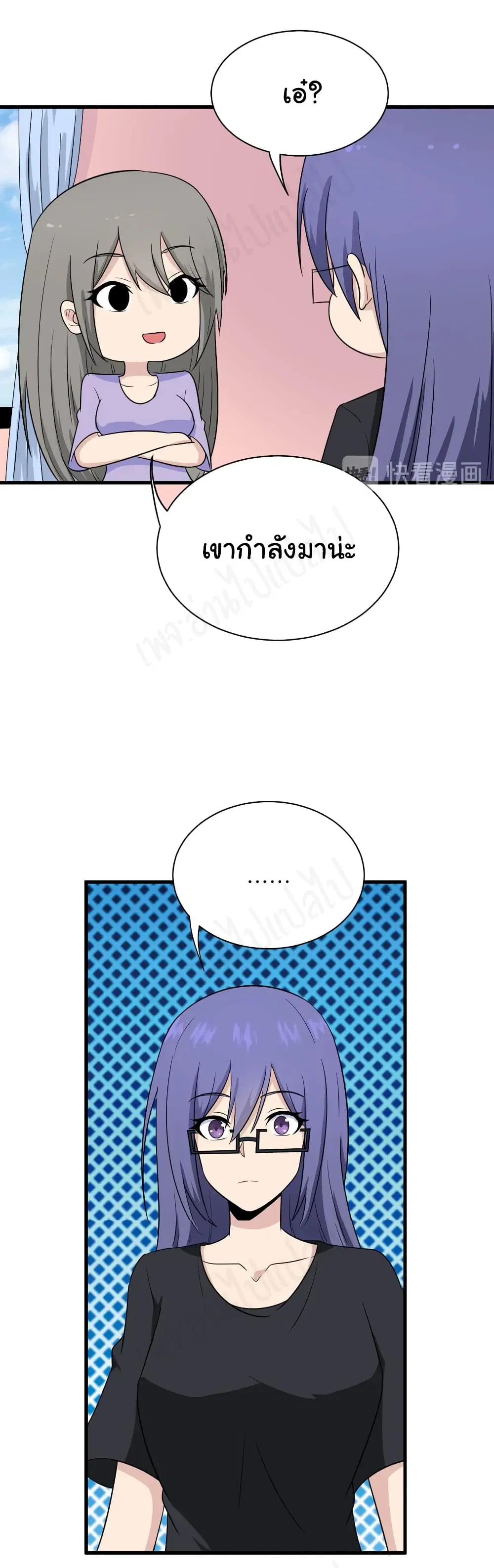 Sanjie Taobao Store ตอนที่ 193 หน้า 28