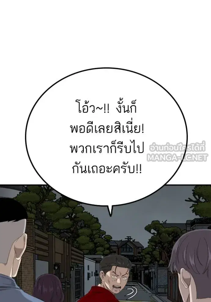 Bad Guy ตอนที่ 246 หน้า 58