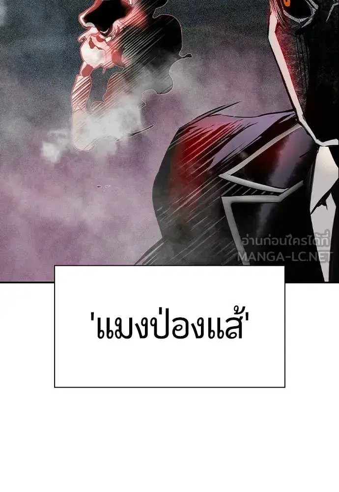 Jungle Juice ตอนที่ 192 หน้า 123