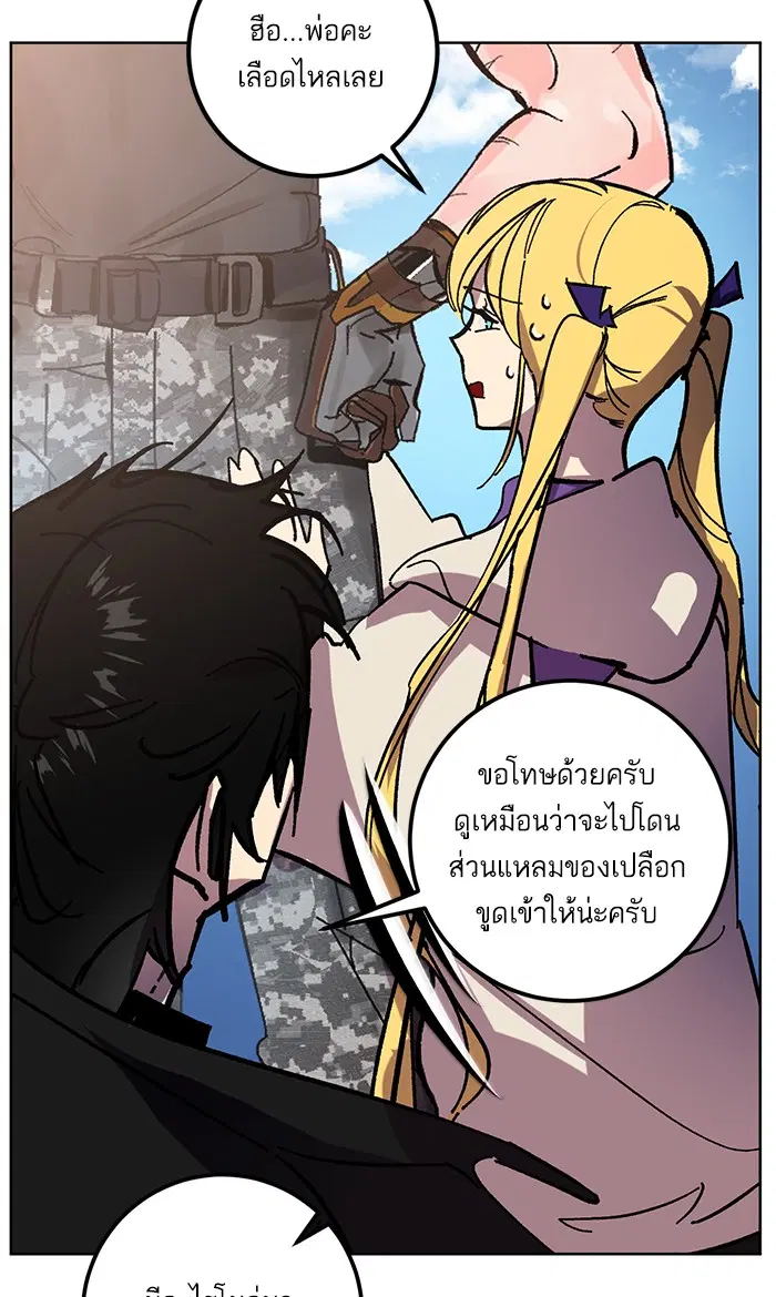 Return to Player ตอนที่ 41 หน้า 32