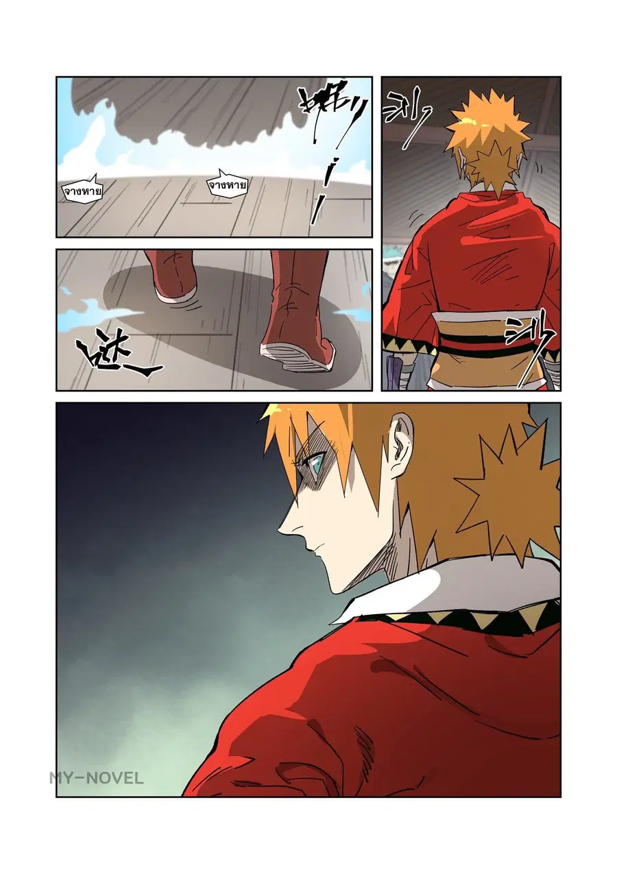 Tales of Demons and Gods ตอนที่ 322 หน้า 6