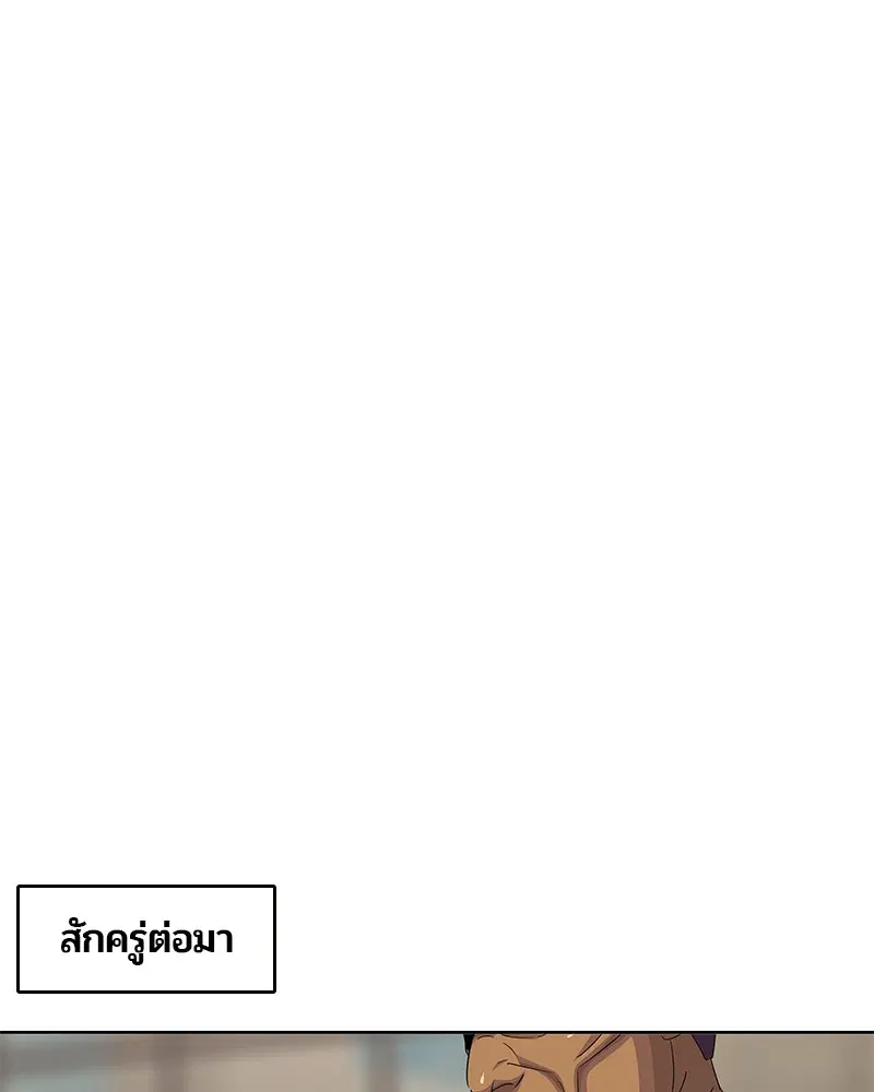 Kitchen Soldier ตอนที่ 150 หน้า 52