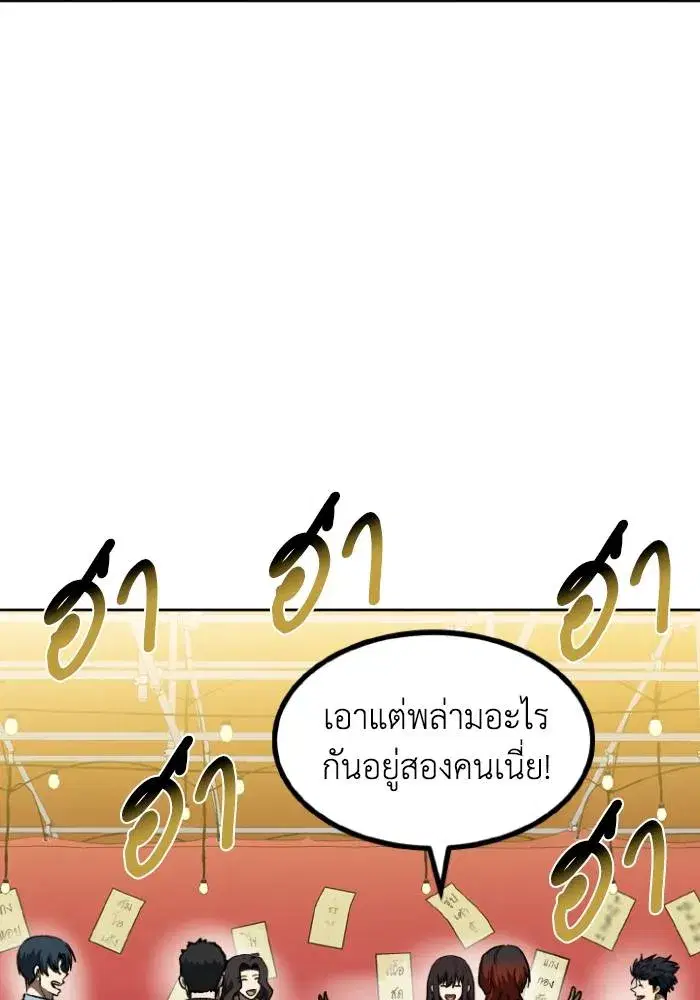 King of the Octagon ตอนที่ 94 หน้า 85