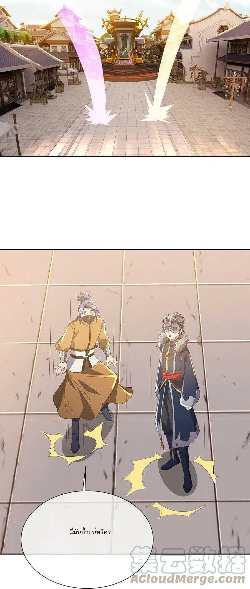 Peerless Battle Spirit ตอนที่ 505 หน้า 19