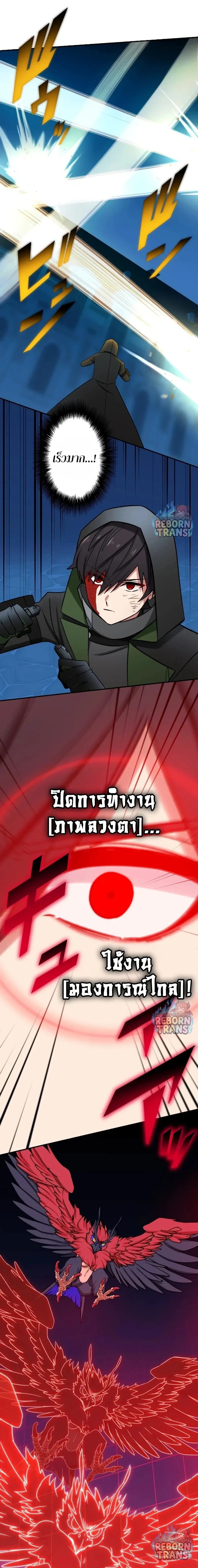 The Strongest Assassin Gets Transferred To Another World With His Whole Class ตอนที่ 72 หน้า 14