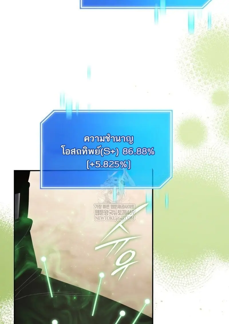 Subscribed To The Transcendental Channels แค่กดสับตะไคร้ ก็ได้พลังมาเฉยเลย ตอนที่ 81 หน้า 123