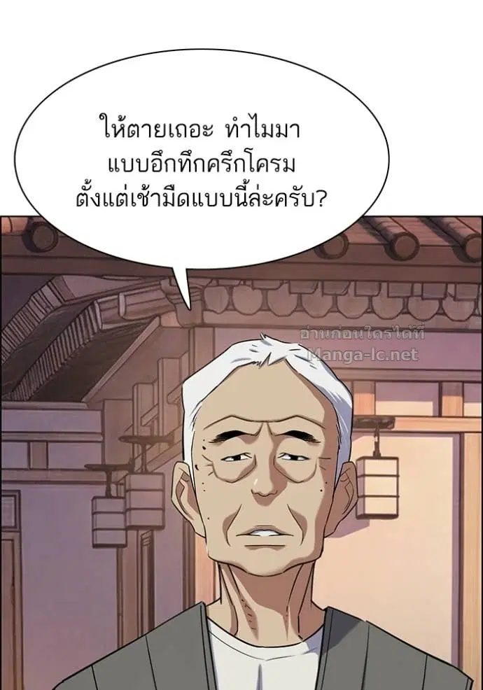 Reborn Rich ตอนที่ 190 หน้า 133