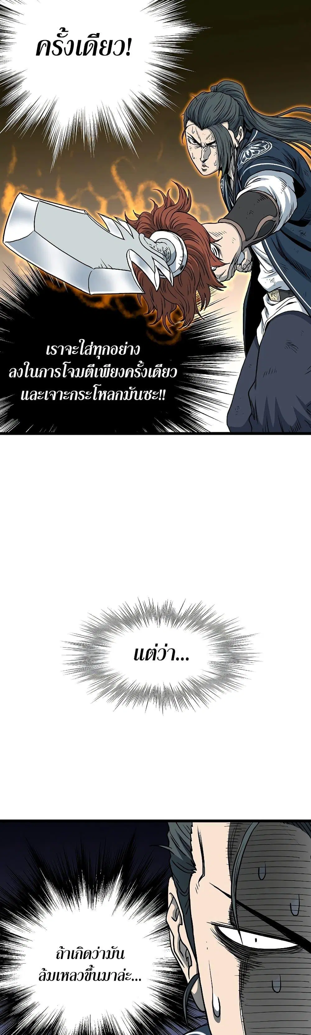 Murim Login ตอนที่ 180 หน้า 22
