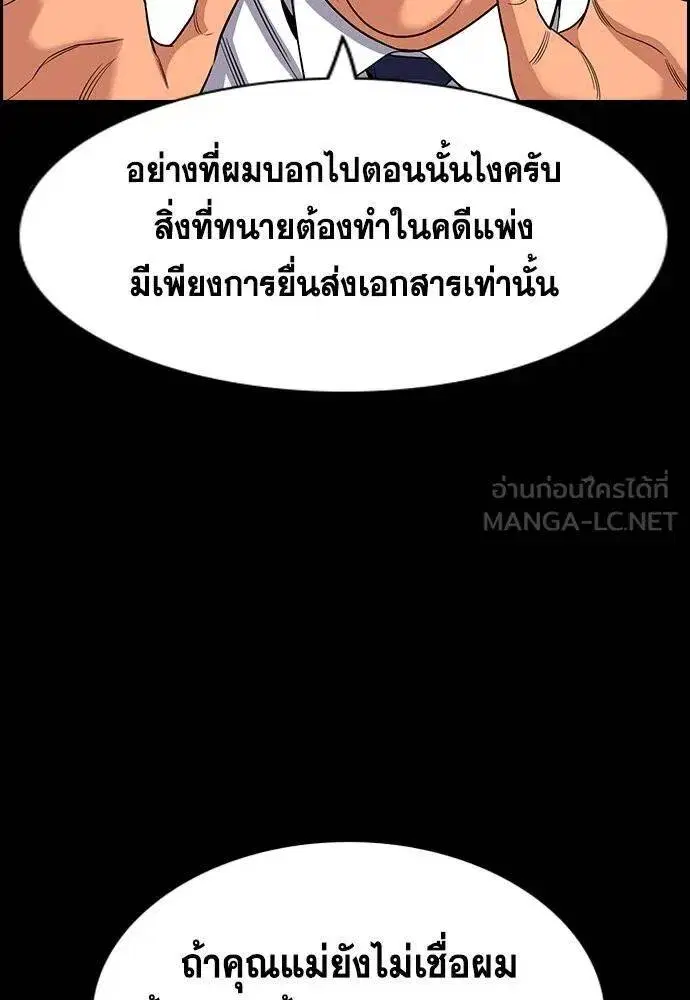 True Education ตอนที่ 192 หน้า 109