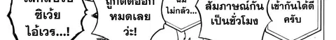 Boku no Hero Academia ตอนที่ 241 หน้า 25