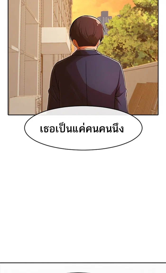 Random Chat ตอนที่ 169 หน้า 60