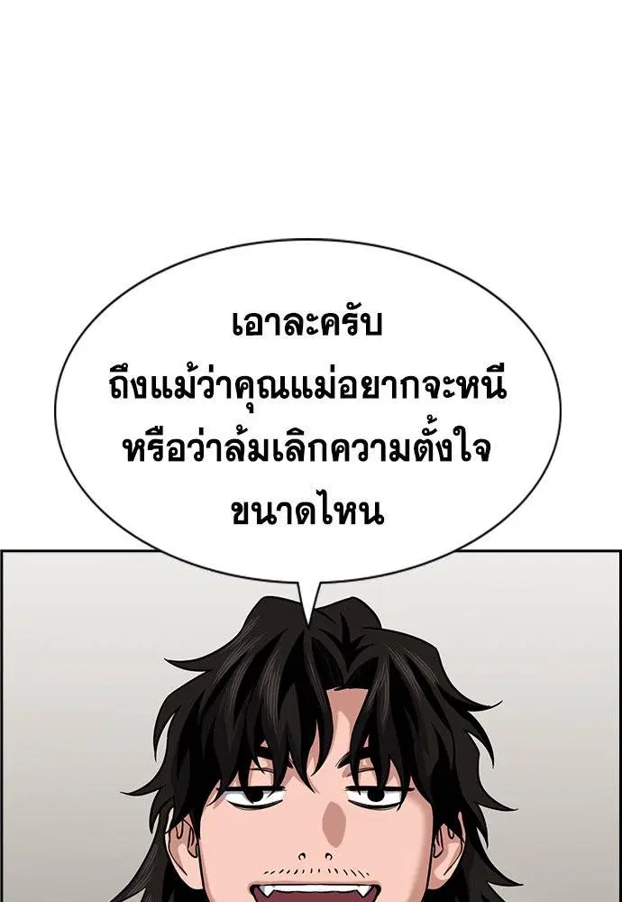True Education ตอนที่ 129 หน้า 61