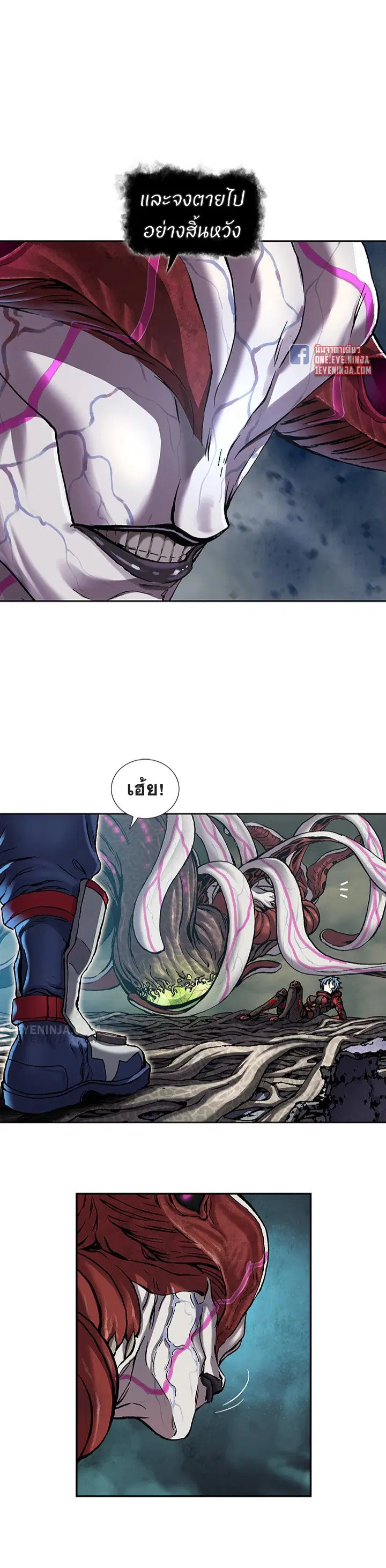 Leviathan ตอนที่ 200 หน้า 14