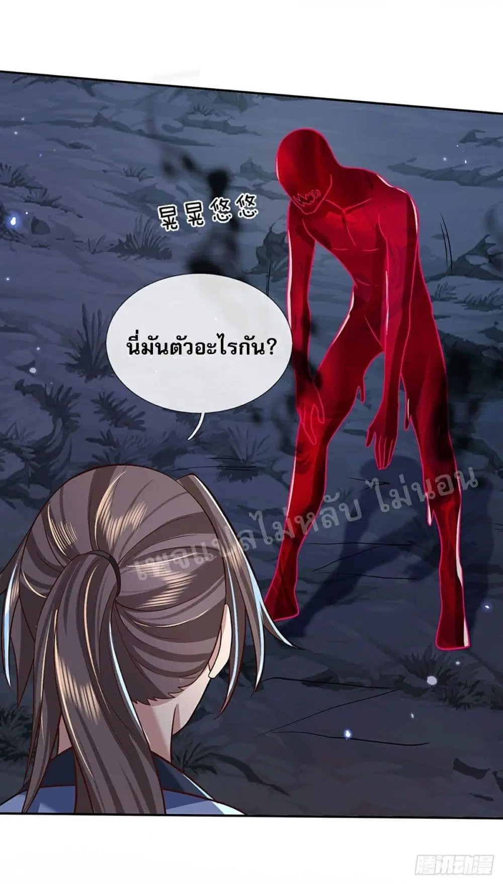 Royal God of War, Rising Dragon ตอนที่ 64 หน้า 14