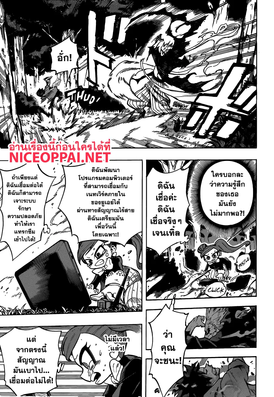 My Hero Academia ตอนที่ 180 หน้า 5
